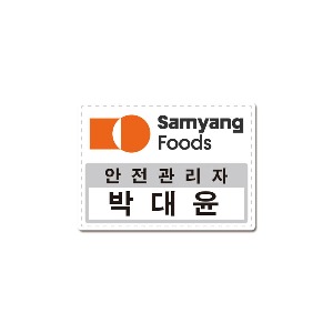 [개인결제]삼양식품 명찰패치